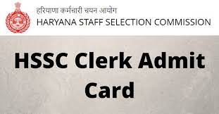 HSSC Clerk Admit Card