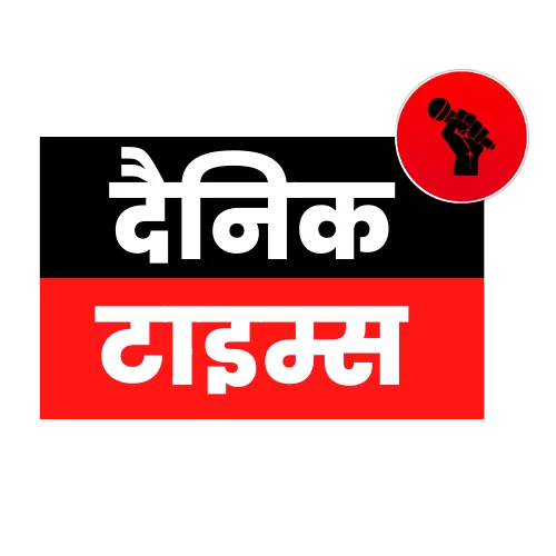 Dainik Times 