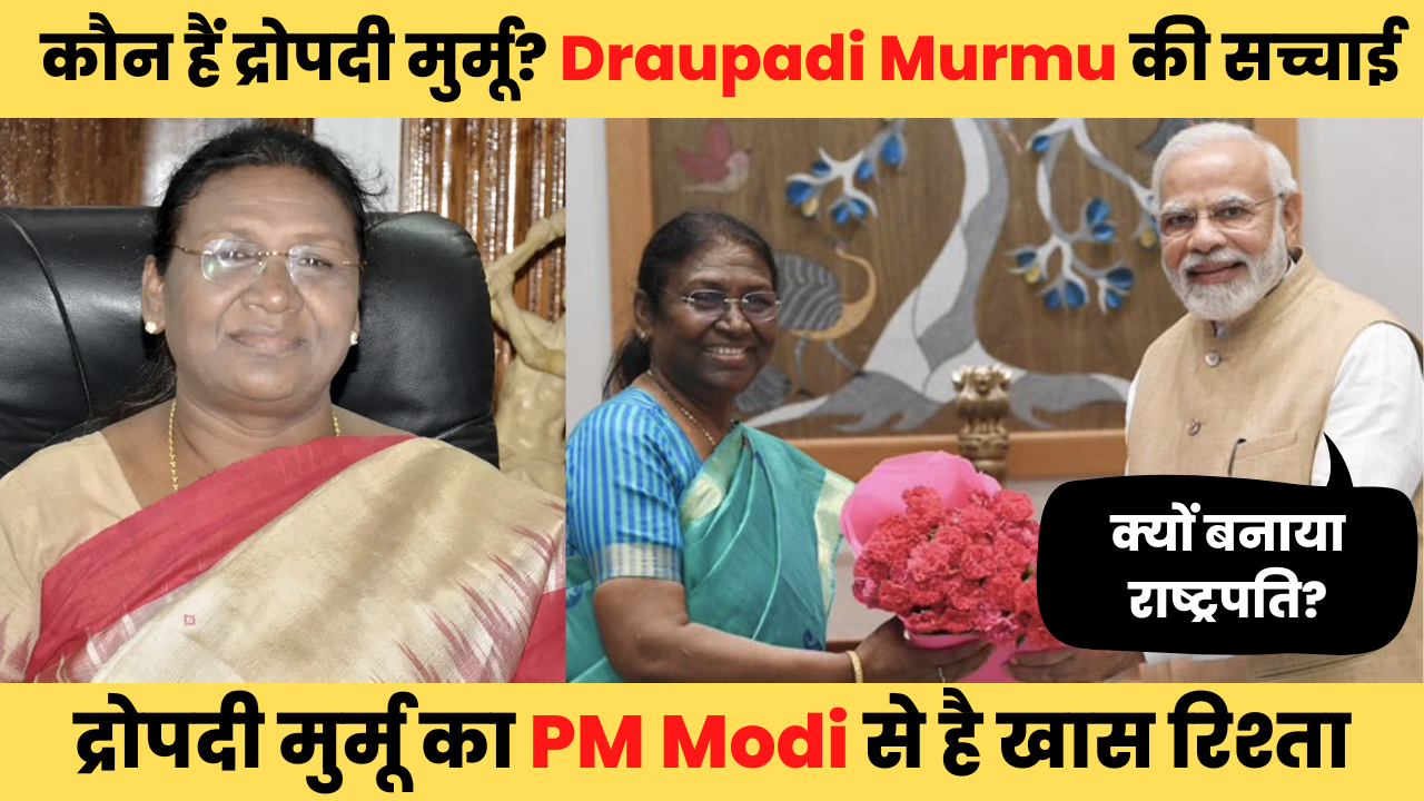 Draupadi Murmu Story in Hindi
