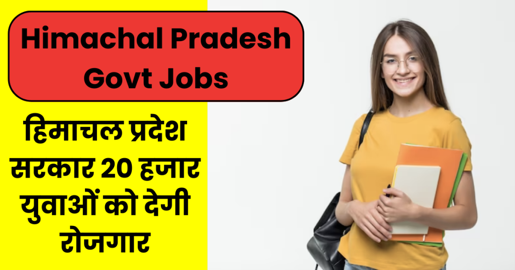 Himachal Pradesh Govt Jobs