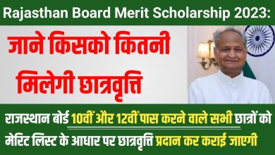 Rajasthan Scholarship