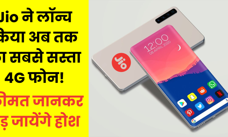 Reliance Jio Bharat V2 Phone