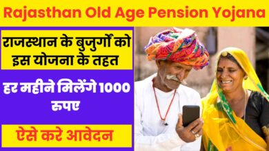 Rajasthan Old Age Pension Yojana 2024