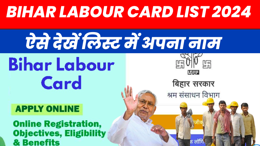 Bihar Labour Card List 2024