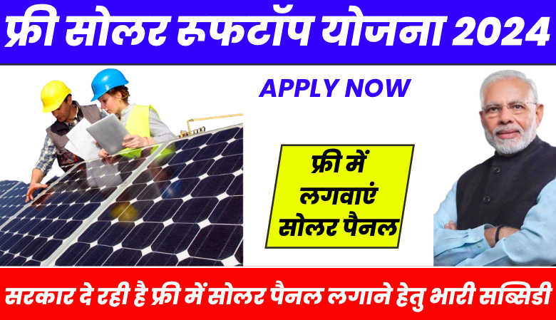 Free Solar Rooftop Yojana 2024