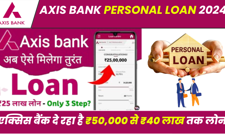 Axis Bank Personal Loan 2024