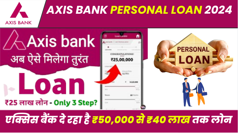 Axis Bank Personal Loan 2024