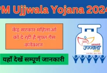 PM Ujjwala Yojana 2024