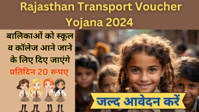 Rajasthan Transport Voucher Yojana 2024