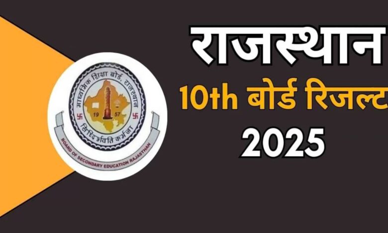 RBSE 10th Board Exam 2025 result released