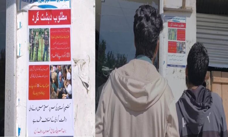 Pahalgam Terrorists Posters