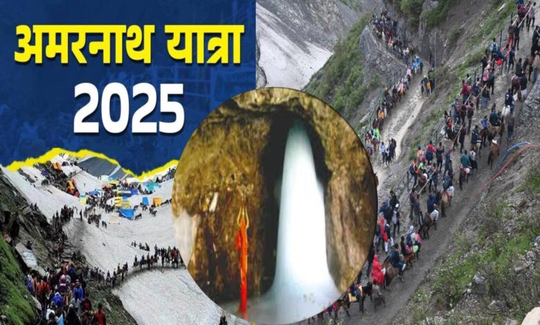 Amarnath Yatra 2025 First sight of Baba Snowy in Young Cave