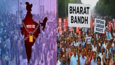 Bharat Bandh Trade unions and farmers' organizations on strike today