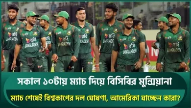 bangladesh-t20-world-cup-withdrawal