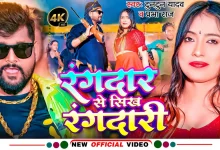bhojpuri-song-rangdar-babusahab