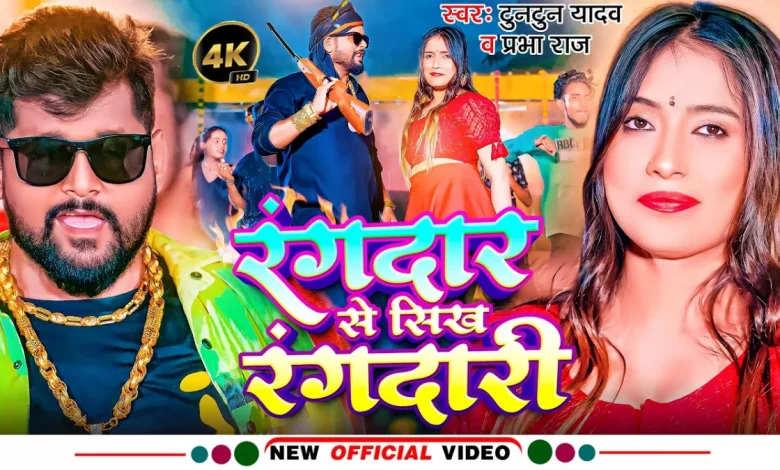 bhojpuri-song-rangdar-babusahab