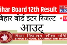 bihar-board-12th-result-2026-6115