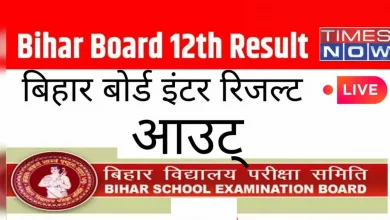 bihar-board-12th-result-2026-6115