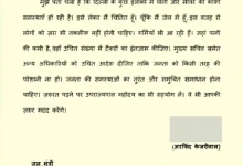 case-against-threatening-co