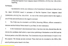 cpi-m-alleges-bjp-seal-on-ec-document