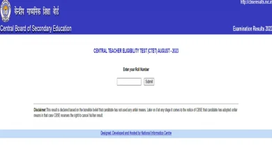 ctet-result-2026-date-live