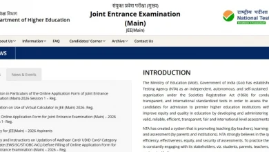 jee-main-2026-city-information-slip