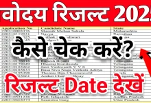 jnvst-class-6-result-2026