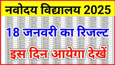 jnvst-class-6-result-2026-2122