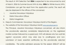 jnvst-results-2026-check-score
