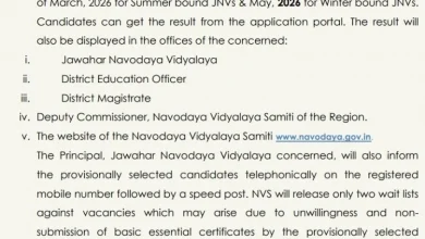 jnvst-results-2026-check-score