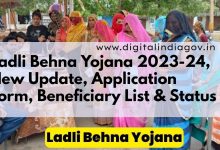 ladli-bahna-yojana-payment-update