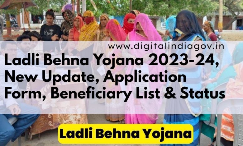 ladli-bahna-yojana-payment-update