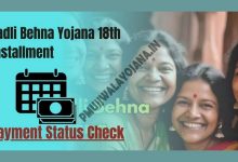 ladli-behna-yojana-34th-installment