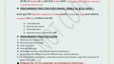lpg-crisis-necessary-commodity-act