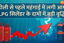 lpg-shortage-share-price-increase