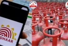 lpg-supply-otp-verification-required