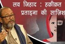 monalisa-love-jihad-complaint