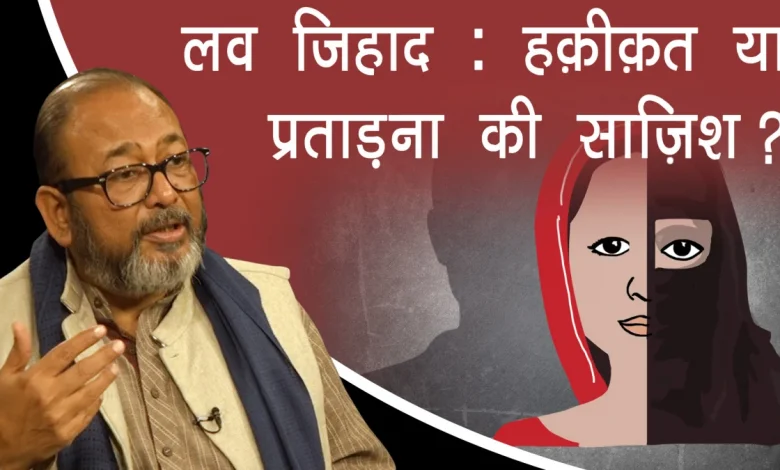 monalisa-love-jihad-complaint