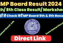 mp-board-5th-8th-result-2026-live