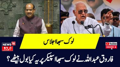 no-confidence-motion-lok-sabha-faruq-abdullah