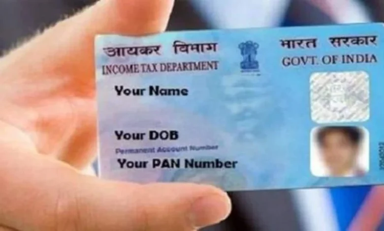 pan-card-deadline-april-2024