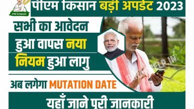 pm-kisan-22nd-installment-date-announcement