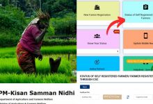 pm-kisan-yojana-application-status