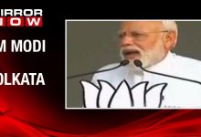 pm-modi-kolkata-speech-tmc-accountability