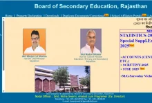 rbse-10th-result-2026-live