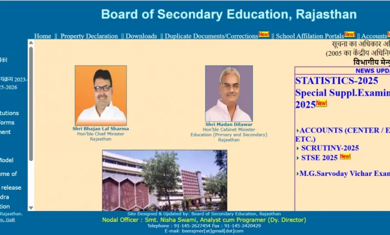 rbse-10th-result-2026-live