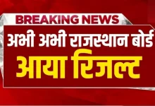 rbse-12th-result-2026