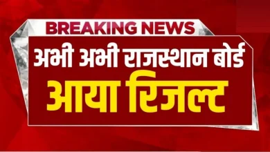 rbse-12th-result-2026