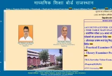 rbse-rajasthan-board-9th-11th-result-2026