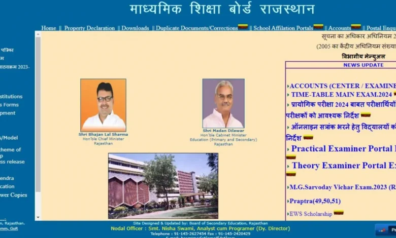 rbse-rajasthan-board-9th-11th-result-2026